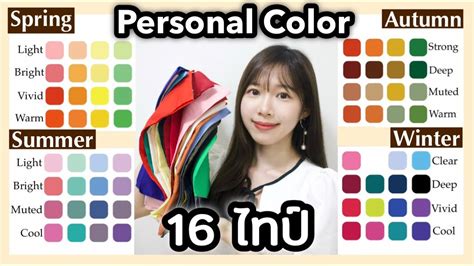 個人色彩分析香港carrie|Personal Color HK